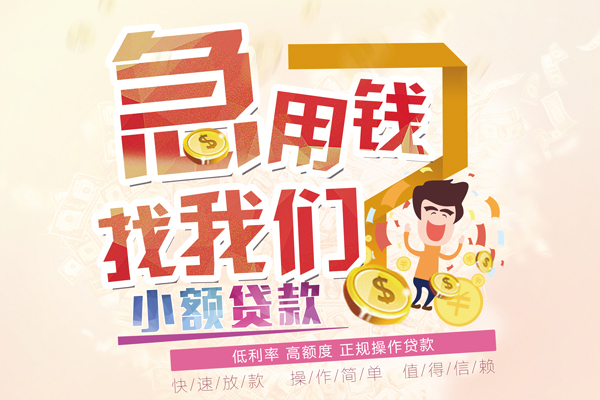 深圳借钱资金短借
