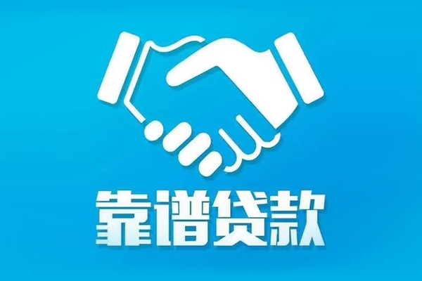深圳借钱私借贷款-深圳借钱空放贷款当天下款-深圳借钱信用贷款