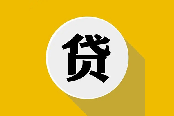 深圳借钱信用贷款网