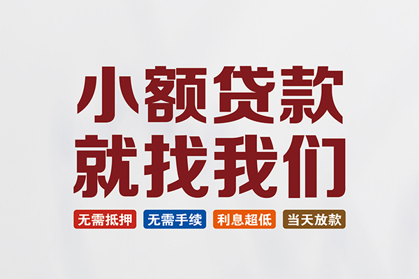 深圳借钱个人贷款联系电话