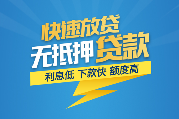 深圳借钱无抵押身份证贷款-深圳借钱私人借钱怎么收费-深圳借钱私人24小时借钱