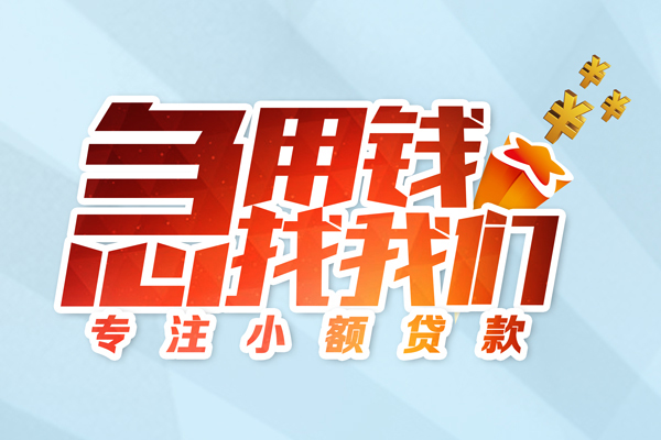 深圳借钱哪有民间借贷-深圳借钱个人身份证借私借-深圳借钱私人放水