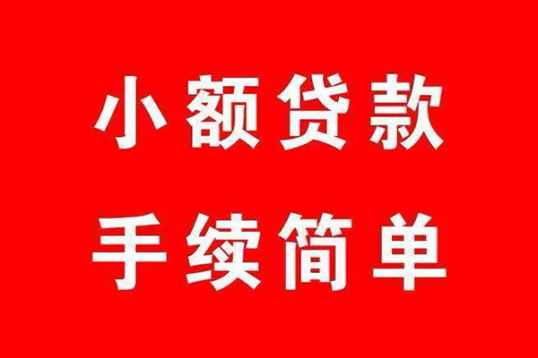 深圳借钱小额短借-深圳借钱水钱-深圳借钱个人短借
