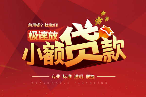 深圳借钱短借私借空放-深圳借钱私人空放借钱-深圳借钱短借急用钱