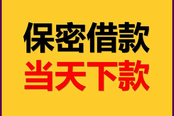 深圳借钱私人短借-深圳借钱空放贷款-深圳借钱私借空放先息后本