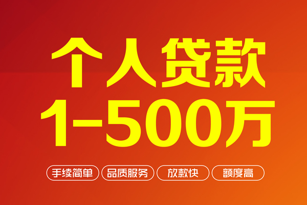 深圳借钱身份证贷款电话-深圳借钱民间短借-深圳借钱私人24小时借钱