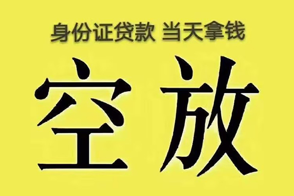 深圳借钱私人放款联系方式-深圳借钱小额贷款空放-深圳借钱短借