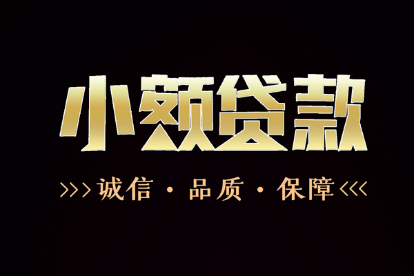 深圳借钱私借空放-深圳借钱个人无抵押贷款-深圳借钱个人正规借贷