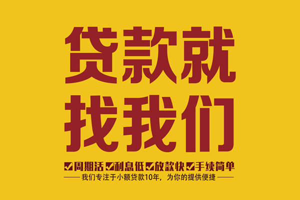 深圳借钱私借上门放款-深圳借钱民间小额借贷-深圳借钱小额贷款