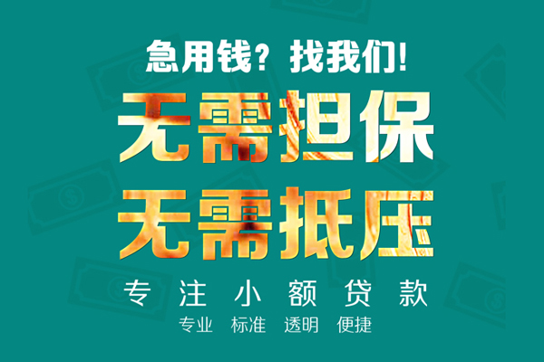 深圳借钱小额私人借贷-深圳借钱私借空放直接上门-深圳借钱身份证线下贷款