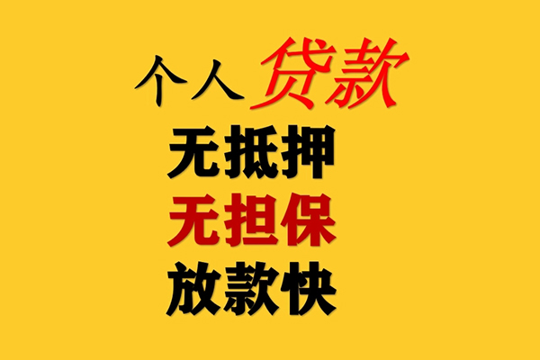 深圳借钱二次抵押贷款-深圳借钱个人短借-深圳借钱空放贷款