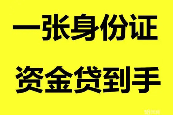 深圳借钱个人消费贷款-深圳借钱身份证办理贷款-深圳借钱私借空放不考察