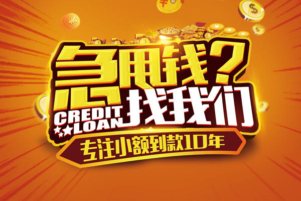 深圳借钱资金短借-深圳借钱身份证小额贷款-深圳借钱私借空放先息后本