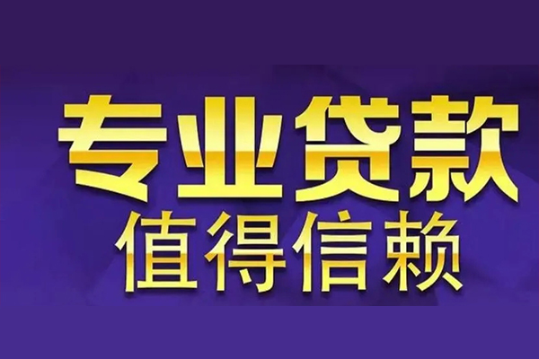 深圳借钱个人借钱长期-深圳借钱私人贷款都有哪些-深圳借钱私借空放当场拿钱