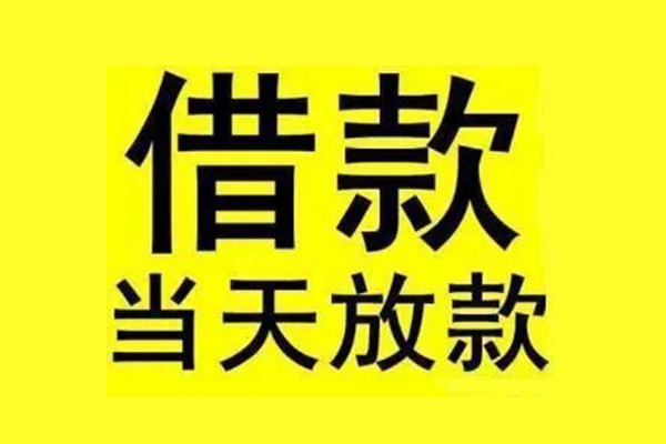 深圳借钱民间借贷网-深圳借钱民间借贷无视黑白-深圳借钱身份证贷款平台