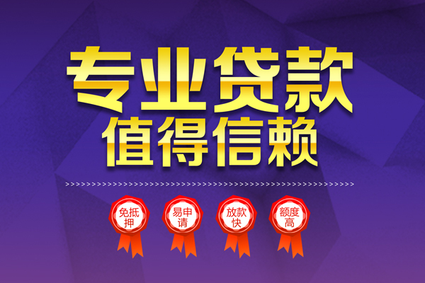 深圳借钱个人借贷不查征信