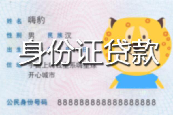 深圳借钱民间小额借贷