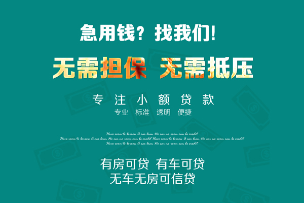 深圳借钱急需借钱可以找我-深圳借钱个人借钱-深圳借钱本地私借