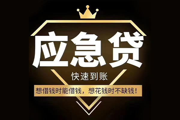 深圳借钱哪有民间借贷-深圳借钱私借上门放款-深圳借钱小额私人借贷