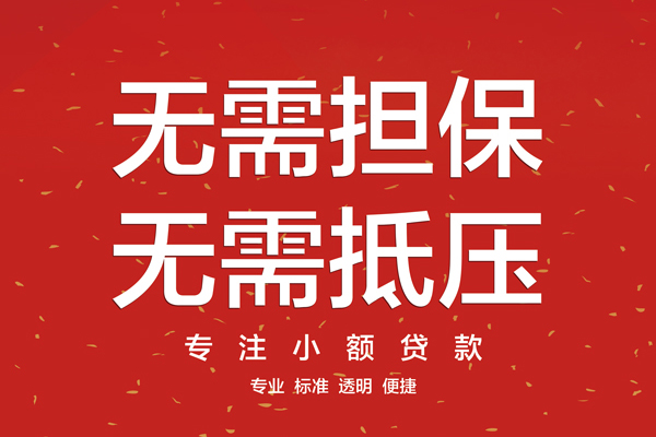 深圳借钱大额短借-深圳借钱应急贷款-深圳借钱私借空放短借