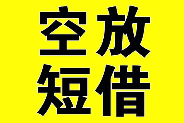 深圳借钱用身份证借私借-深圳借钱身份证小额贷款-深圳借钱无抵押个人贷款
