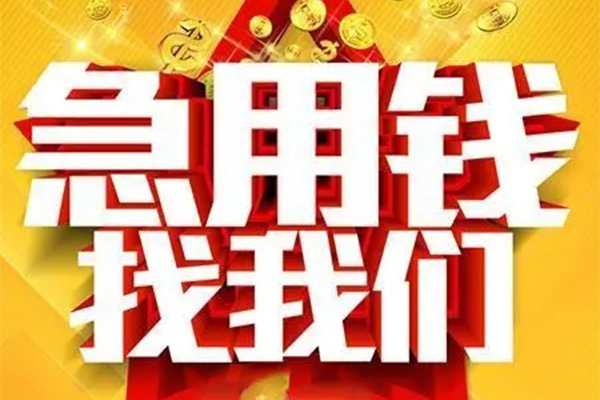 深圳借钱个人信用贷款-深圳借钱小额贷款地址-深圳借钱身份证借私借